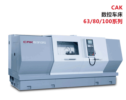 CAK系列63/80/100數(shù)控車(chē)床